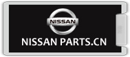 NISSAN PARTS 日产配件